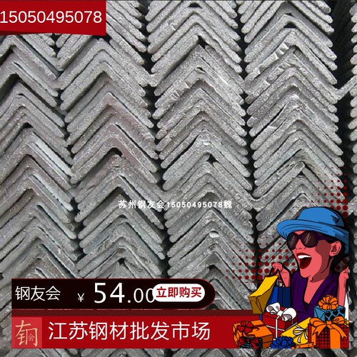 热镀锌角钢 冷镀锌角铁 A3热浸锌三角铁 幕墙材料 3#法兰角