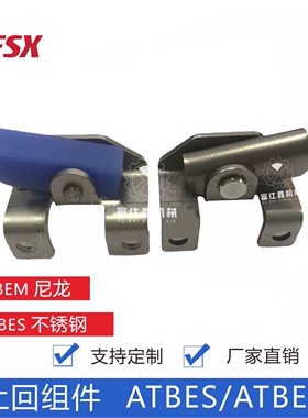 止回组件 不锈钢型/树脂型ATBES10-L/R ATBEM10-L/R 厂家定制