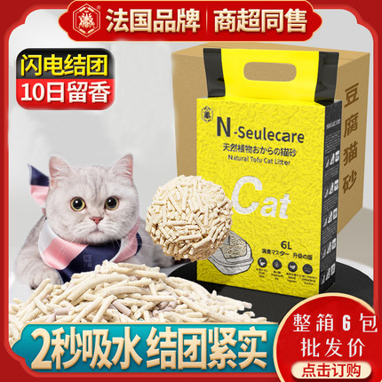 专宠6L豆腐猫砂奶香除臭无尘宠物猫咪厕所用品皮蛋混合砂膨润土沙