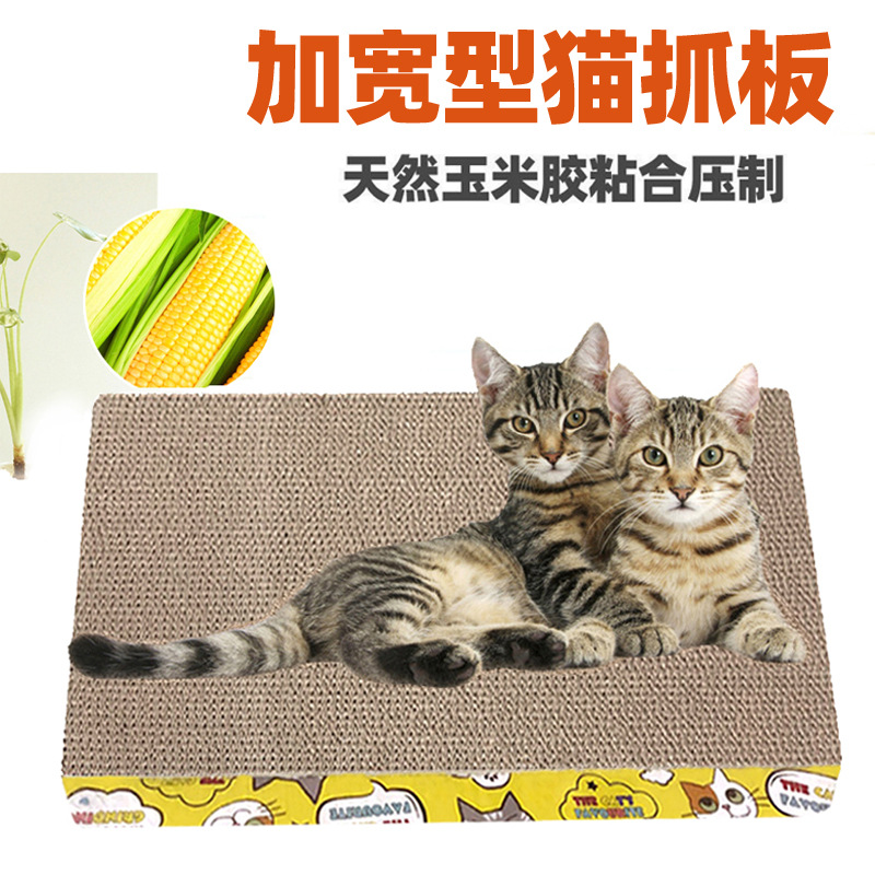 加宽宠物直板猫抓板大号瓦楞纸猫爪板耐磨耐抓耐玩猫玩具猫咪用品