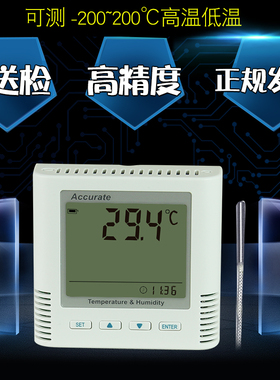 ±200℃高温工业温度计PT100传感器探针式 测-80度冰箱液氮监测器