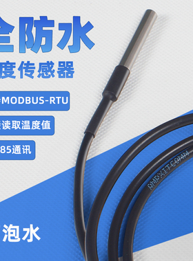 18B20温度传感器变送器RS485采集器模块工业modbus测水温液体养殖