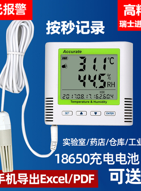 自动温湿度记录仪 药店GSP认证冷链实验室妙昕工业温湿度计高精度