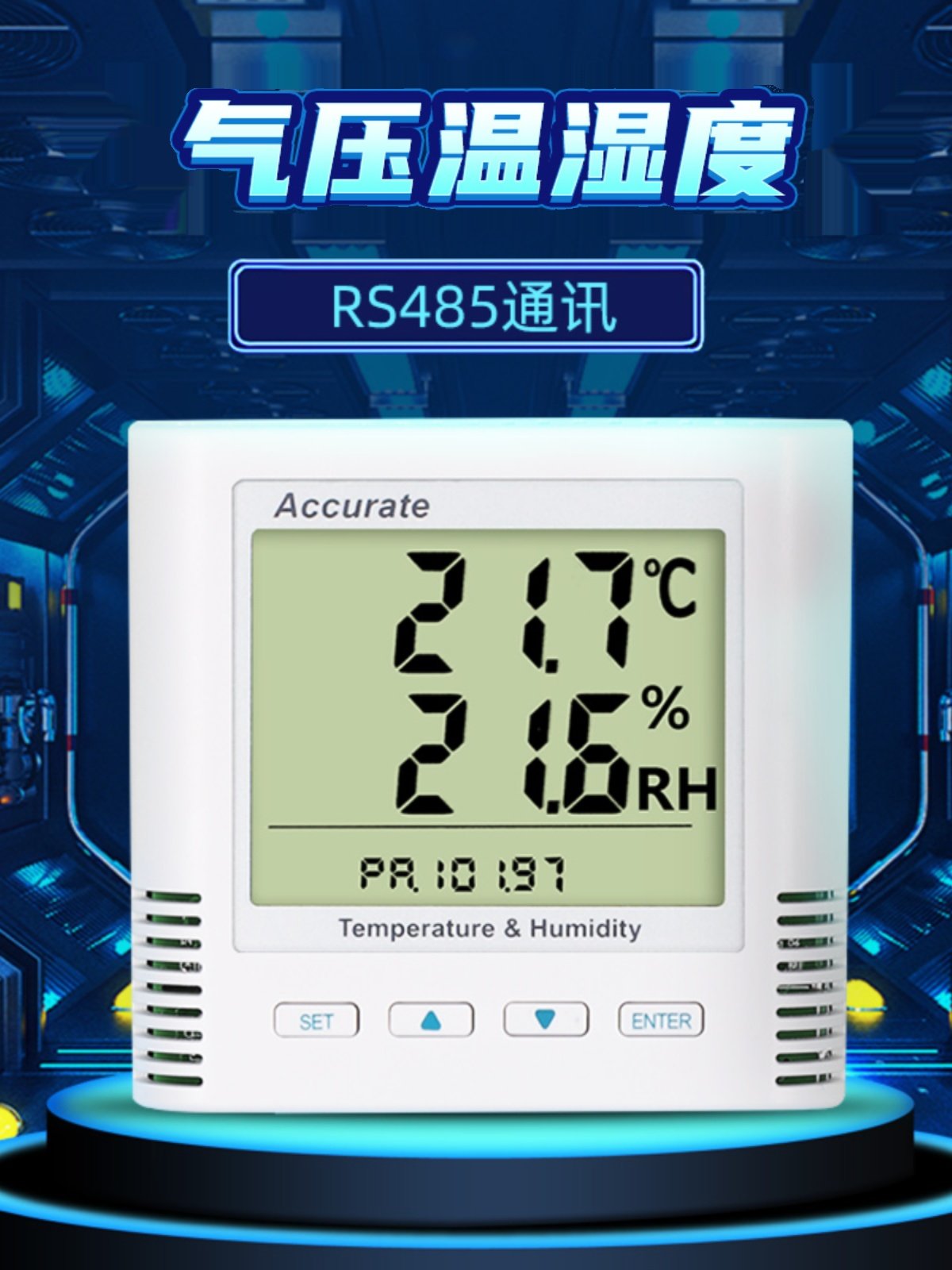 妙信大气压力传感器大气压力表温湿度变送器Modbus探头485模块Rtu