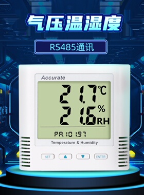 妙信大气压力传感器大气压力表温湿度变送器Modbus探头485模块Rtu