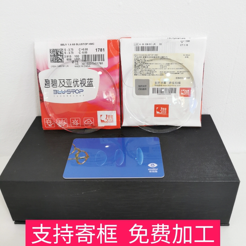 真正依视路子品牌碧碧及亚镜片防蓝光耐磨耐污易清洁带质保卡售后