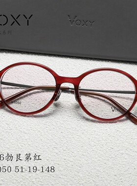 VOXY纯钛V1050勃艮第红纯钛镜腿新潮大气魅惑女神眼镜框舒适休闲