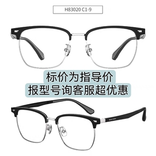 海伦凯勒镜框H83017820208302183024 82056826018209382054 87017