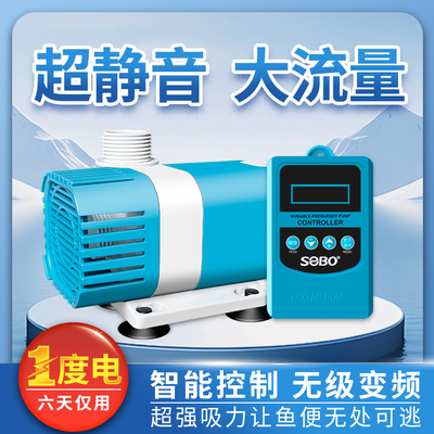 鱼缸水泵松宝静音鱼池潜水泵小型抽水泵水陆两用循环帮浦变频水泵