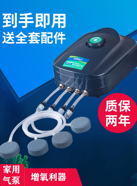 鱼缸氧气泵养鱼松宝增氧泵超静音增氧机气泵小型制家用氧机养鱼用