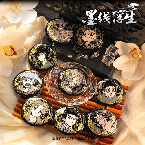 大理寺日志墨线浮生漫画周边