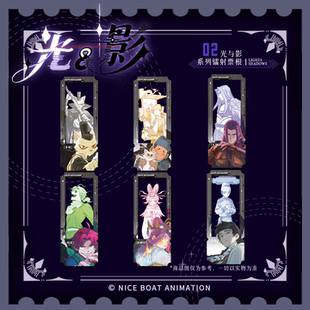 好传动画 大理寺日志光与影系列镭射票根 李饼 陈拾 崔倍 盲盒