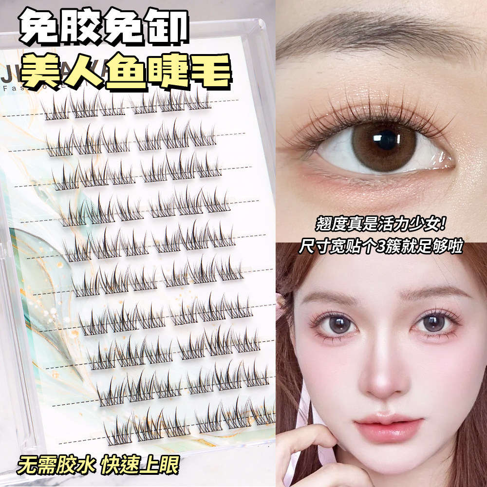 婚纱拍照新手懒人快速粘贴眼睫毛