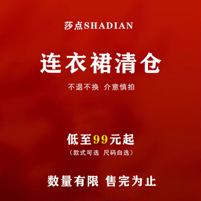 清仓福袋盲盒连衣裙夏季长裙