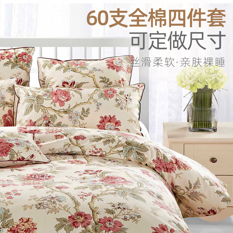 出口美式60支纯棉贡缎全长绒棉劳拉四件套定制230x250 240x246cm