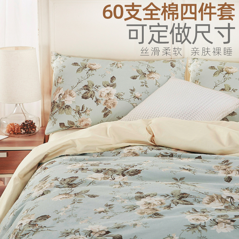 60支长绒棉可定做任意尺寸四件套