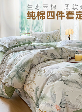 田园印花60支生态全棉长绒棉卡通纯棉四件套定制230x250cm248x248