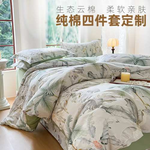 田园印花60支生态全棉长绒棉卡通纯棉四件套定制230x250cm248x248