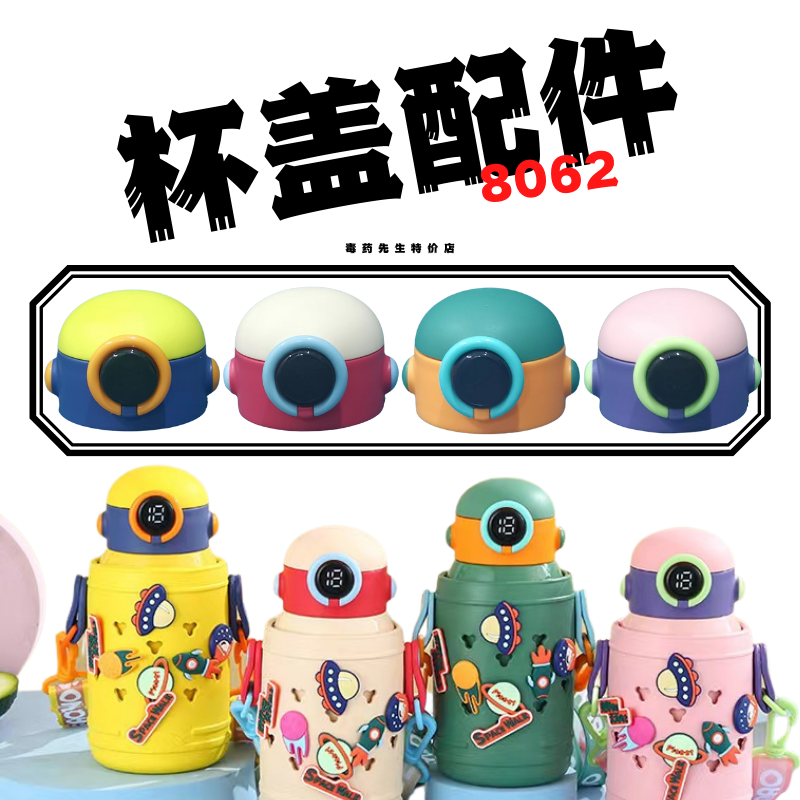ai ming de艾名德贝十八儿童壶8062原装吸嘴吸管内塞碗杯盖套配件