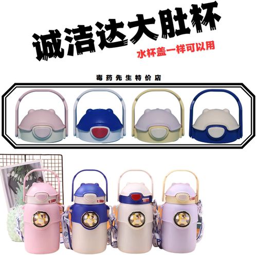诚洁达太空舱披风提手壶杯盖配件
