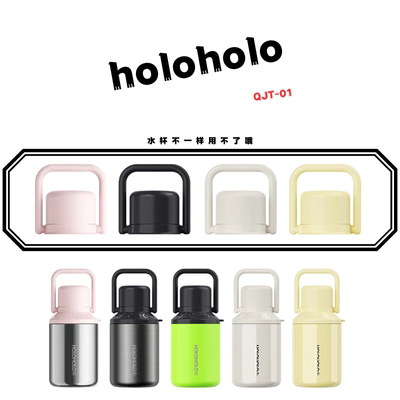 holoholo全家桶内塞杯套配件