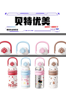 贝特优美双饮拎拎壶H-305保温杯硅胶吸嘴吸管杯盖子配件600ML