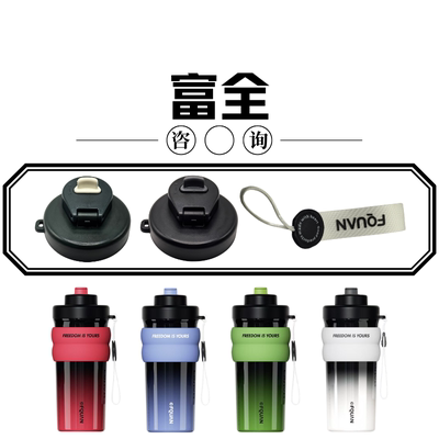 FQUAN富全科尔保温杯杯盖配件