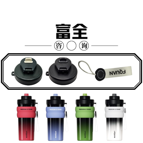 FQUAN富全科尔保温杯杯盖配件