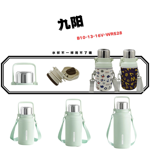 九月WR528代替提手杯套内塞配件