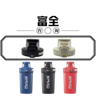 FQUAN富全迈动双饮保温杯FQ-4203-1原装吸管水杯盖子配件480ML