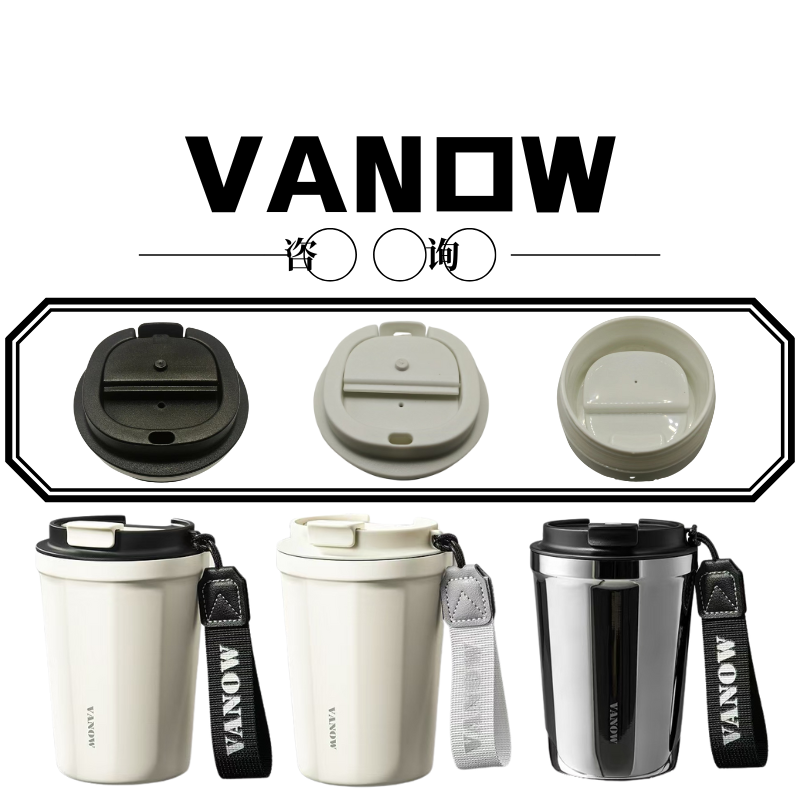 英国VANOWVO-39B适配直饮杯盖