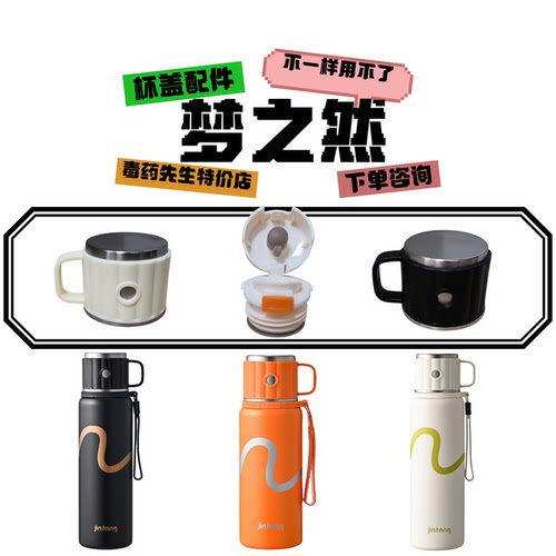 梦之然41号壶VZR内塞碗盖配件