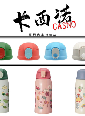 CASNO卡西诺儿童保温杯通用吸管嘴水杯盖子直饮内塞碗盖杯套配件