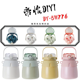 帝怡DY-BW776翩连起舞大肚保温杯通用绿粉白色杯盖配件背带1000ML