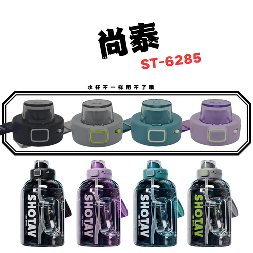 尚泰ST6285-6286-6287杯盖配件