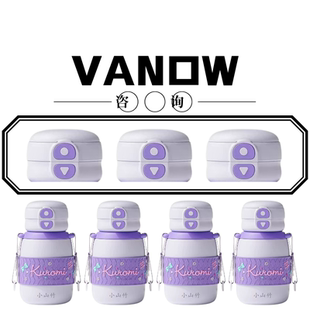 英国VANOW三丽鸥双饮儿童保温杯VO-SL48SY适配双饮杯盖配件480ML