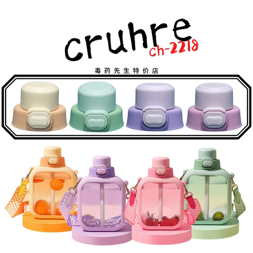 方糖塑料杯原装杯盖配件CRUHRE