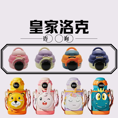 皇家洛克THERMOS杯盖配件