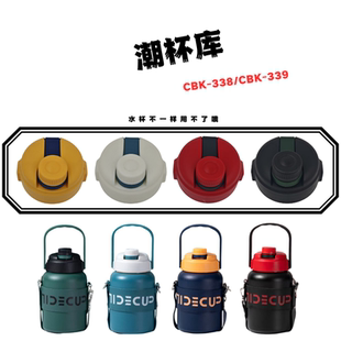 水杯盖子配件900 339原装 1000ML 338 潮杯库潮尚保温壶CBK