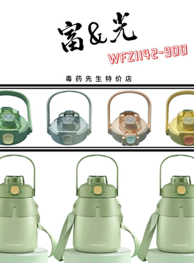 硅胶吸管通用杯盖WFZ1142-900