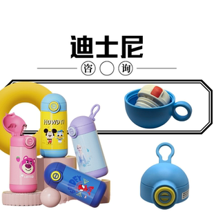 迪士尼米奇系列保温杯HM3452M硅胶吸嘴吸管内塞碗盖杯盖配件500ML