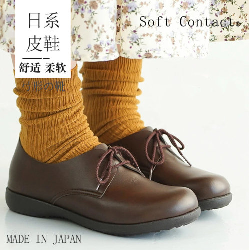 softcontact复古平底圆头女鞋