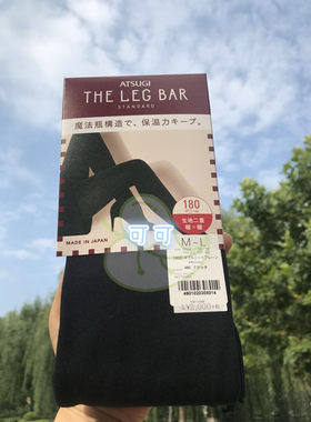 两件厚木180d魔法瓶发热连裤袜