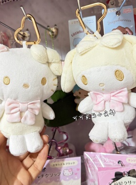 日本三丽鸥kitty美乐蒂纯白挂件