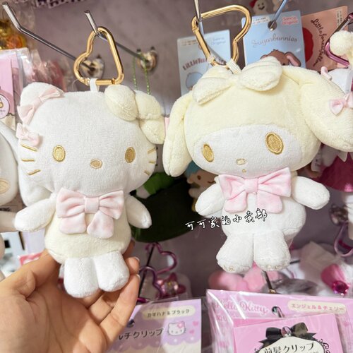 日本三丽鸥kitty美乐蒂纯白挂件