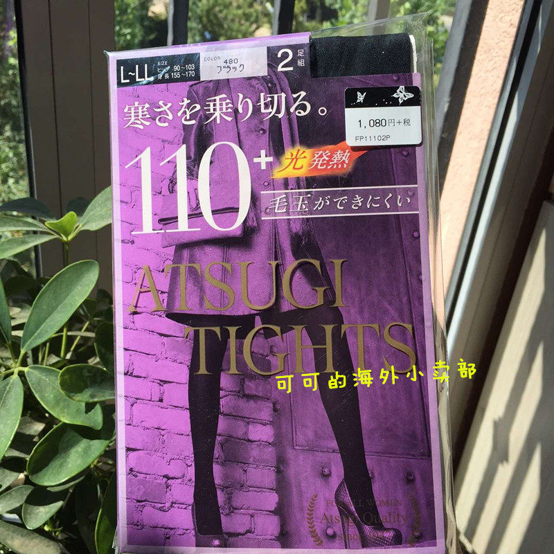 发热连裤袜厚木天鹅绒110D女秋冬