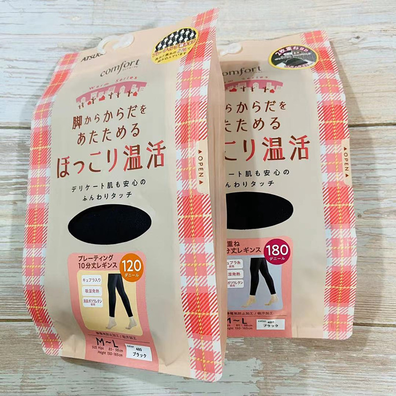 厚木日本双层黑色保暖显瘦丝袜