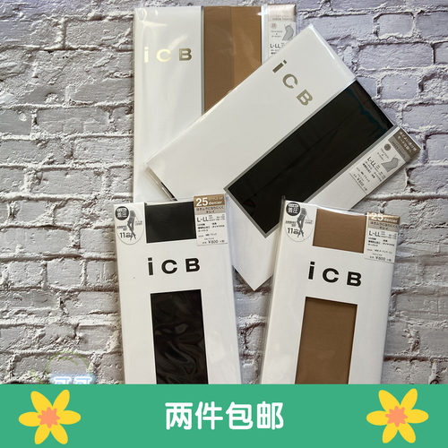icb丝袜日本专柜女士压力防静电