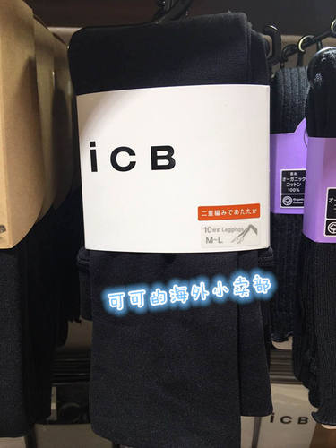 日本厚木两件双层180d发热打底袜