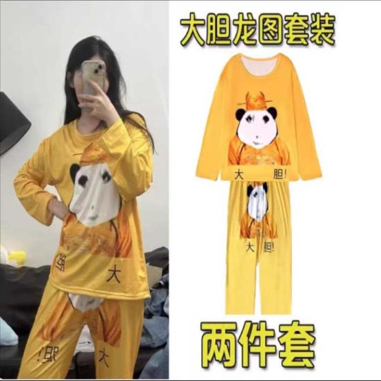 大胆龙图皇帝龙袍搞笑学生运动男女情侣装休闲睡衣家居服套装潮流